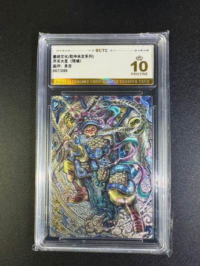 NO.16 好又多金牌大场，双11狂欢继续！每周一站式配齐，方便凑单！（周6晚8点截拍，卖家送拍0抽成！） - 【67/88编】墨婉 多吉 齐天大圣 粗闪 爆金