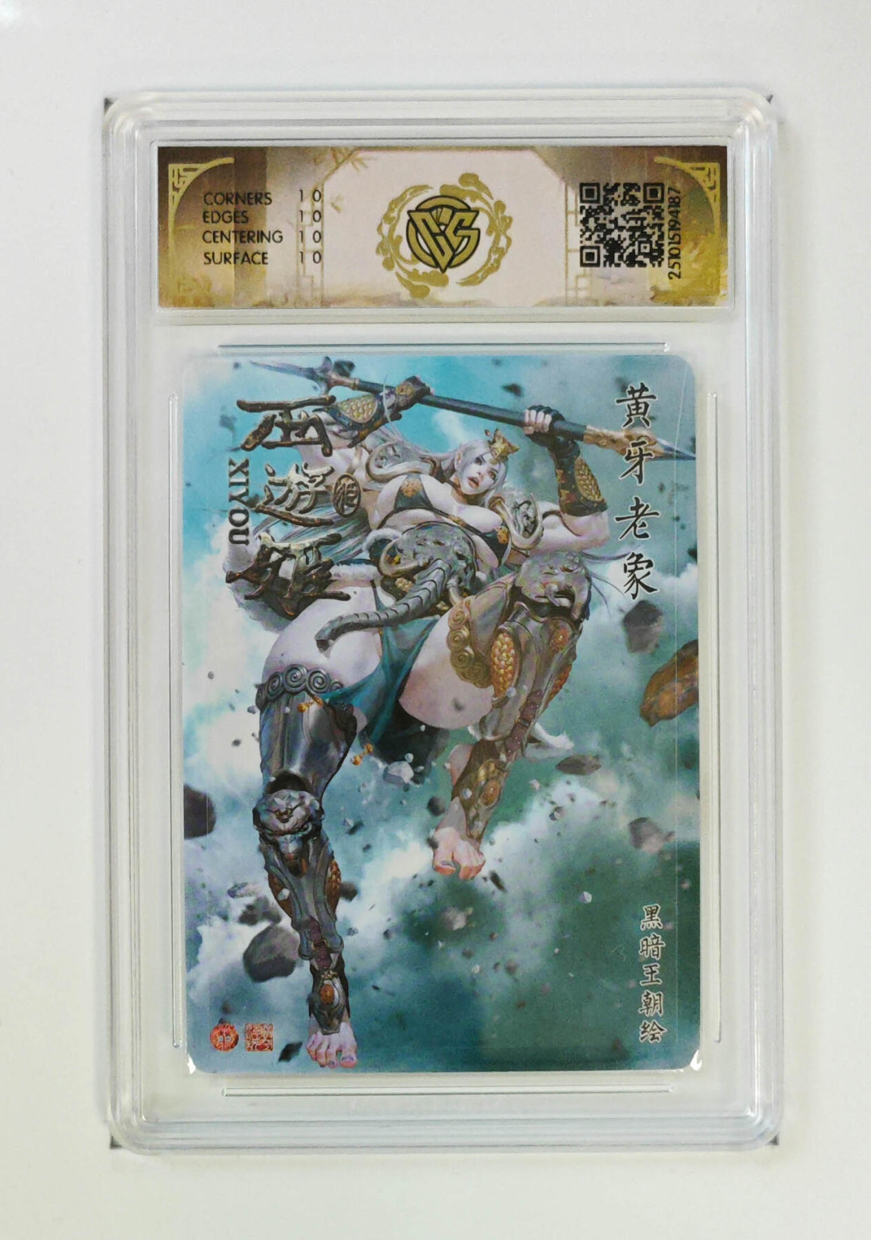 阳大大卡牌拍卖第84期（持续收拍品，周六晚上九点截拍，进群福利早知道）