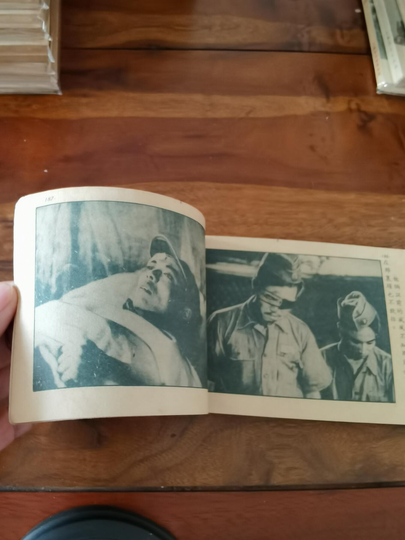 五六十年代老版经典老电影绘画连环画拍卖会 钢铁战士1951年50开