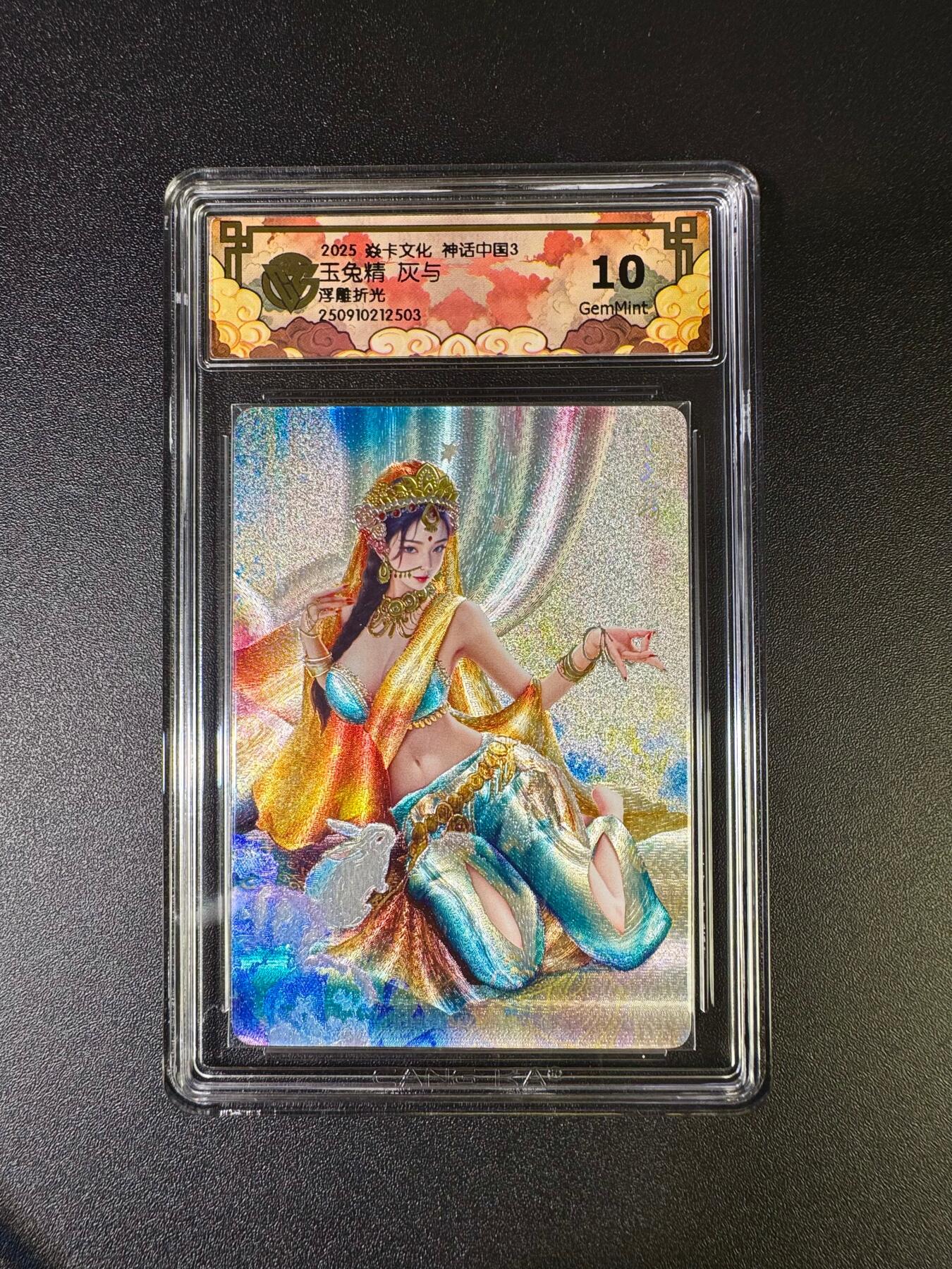 NO.16 好又多金牌大场，双11狂欢继续！每周一站式配齐，方便凑单！（周6晚8点截拍，卖家送拍0抽成！） 焱卡 神话3 灰与 玉兔精 浮雕折光 10g