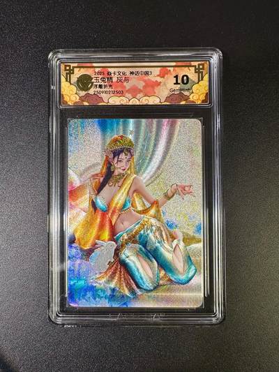 NO.16 好又多金牌大场，双11狂欢继续！每周一站式配齐，方便凑单！（周6晚8点截拍，卖家送拍0抽成！） - 焱卡 神话3 灰与 玉兔精 浮雕折光 10g