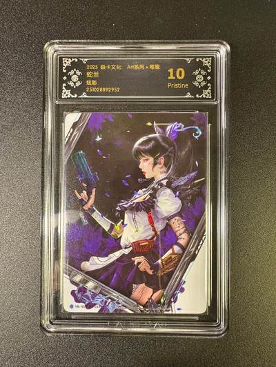 NO.16 好又多金牌大场，双11狂欢继续！每周一站式配齐，方便凑单！（周6晚8点截拍，卖家送拍0抽成！） - 焱卡 神话3 毒瘤 蛇兰 炫彩 10p