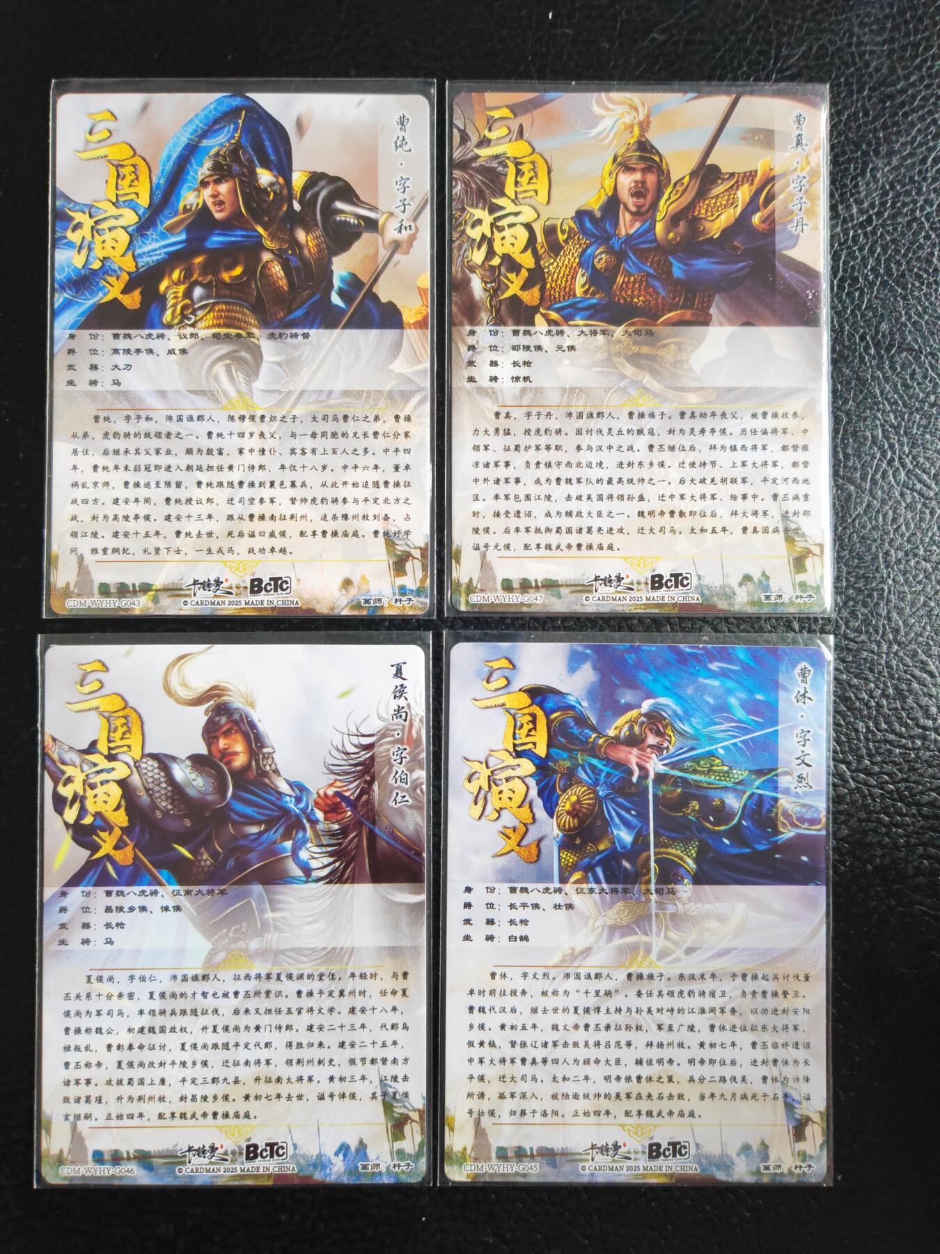 阳大大卡牌拍卖第84期（持续收拍品，周六晚上九点截拍，进群福利早知道）