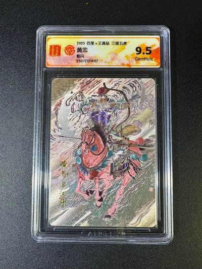 NO.16 好又多金牌大场，双11狂欢继续！每周一站式配齐，方便凑单！（周6晚8点截拍，卖家送拍0抽成！） - 百里 王涌喆 黄忠 粗闪 9.5G