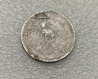 瓶子🏺第218期拍卖会 -  1869年泰国拉玛四世大象佛塔1泰铢银币