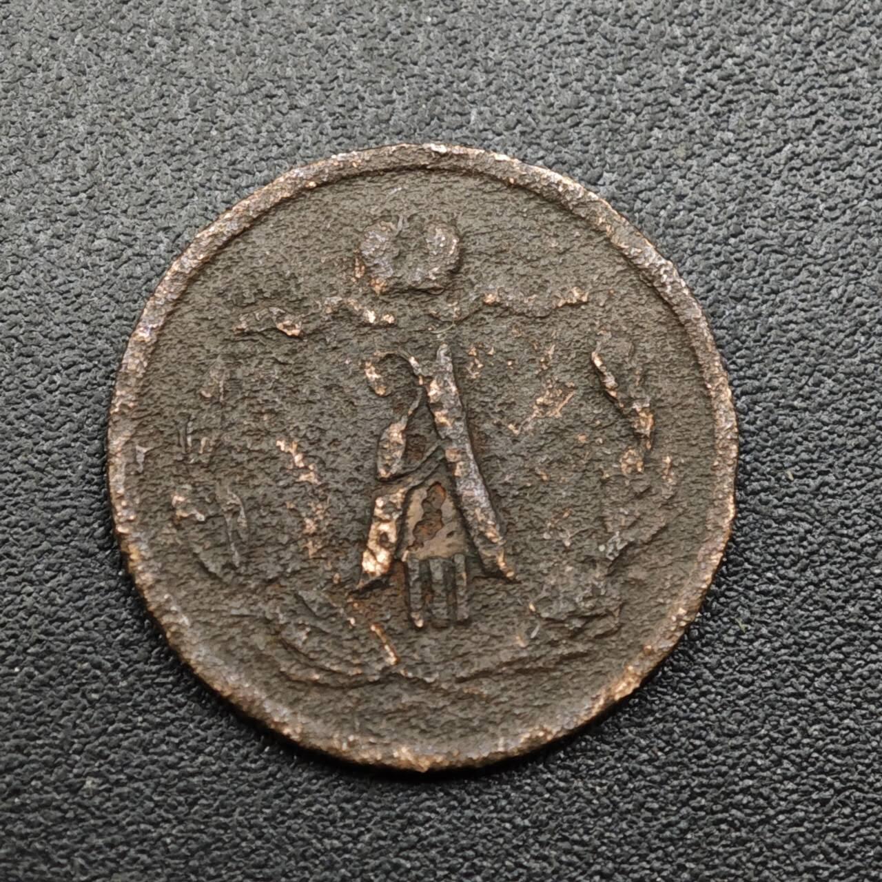 【淘币小摊】实时拍第八百零九拍   散币场   满百包邮可预留二周 每周一统一发货   沙俄1867年1/2戈比铜币