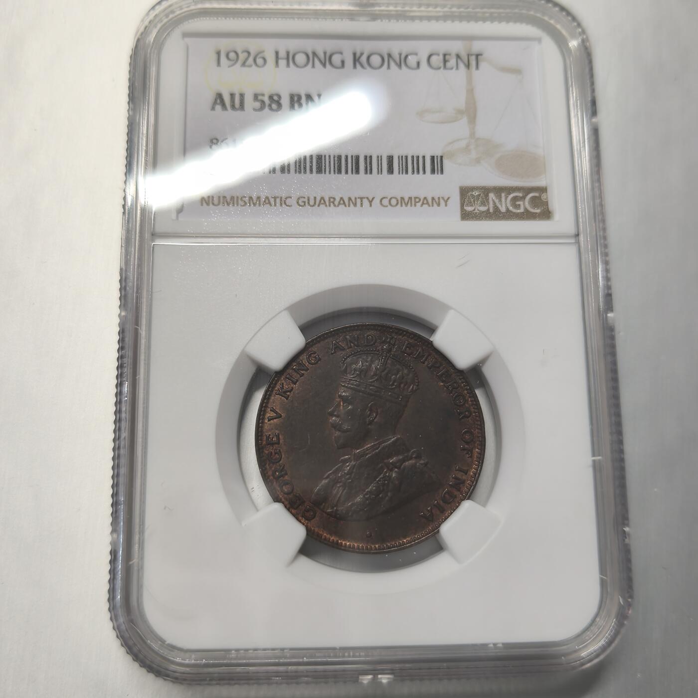 老蟹的宝藏🏴‍☠️ IV NGC AU58BN 香港乔治五世1926年1分-严评