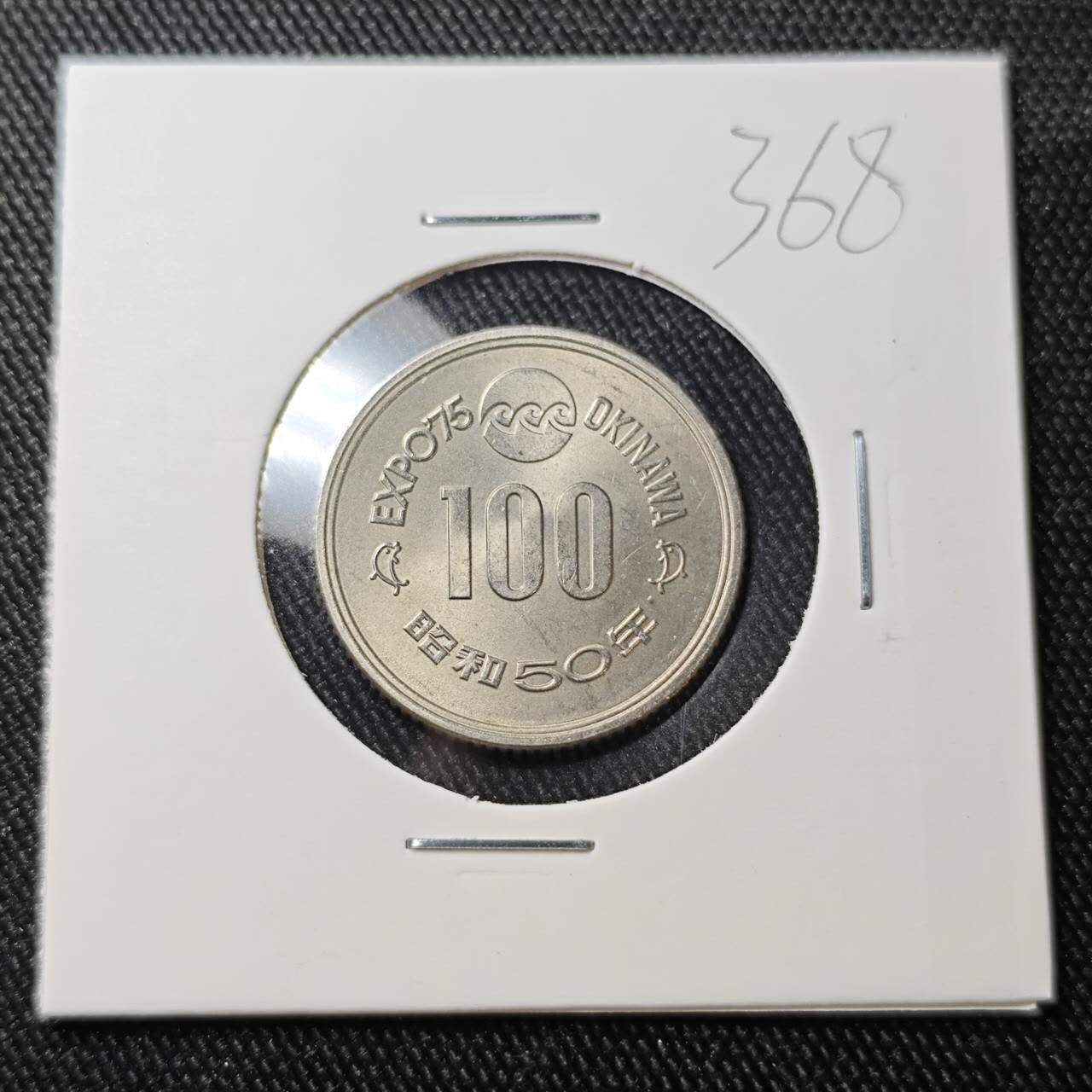 KK钱币收藏小铺 （套币 好品/批量散币 银币）专场  2月预留时间 周末发货  日本100円纪念币 好品