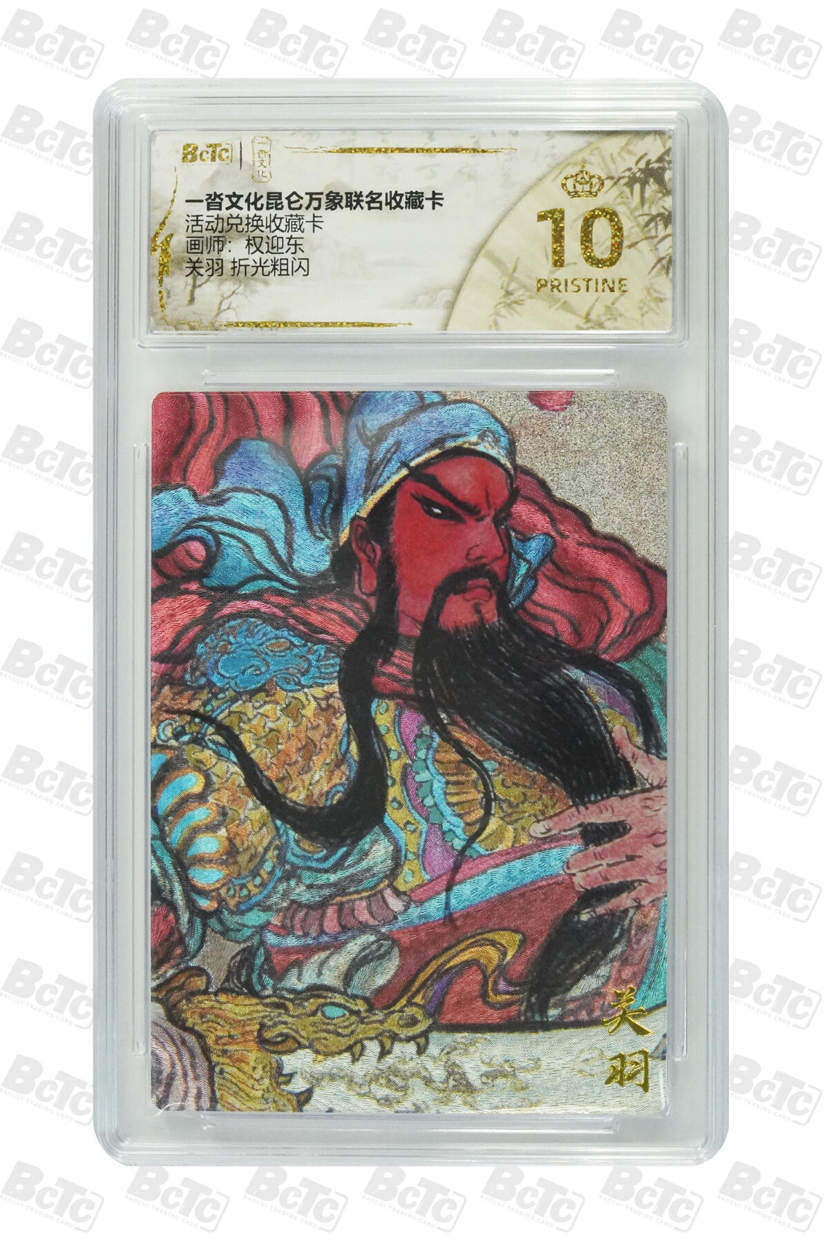 阳大大卡牌拍卖第84期（持续收拍品，周六晚上九点截拍，进群福利早知道）