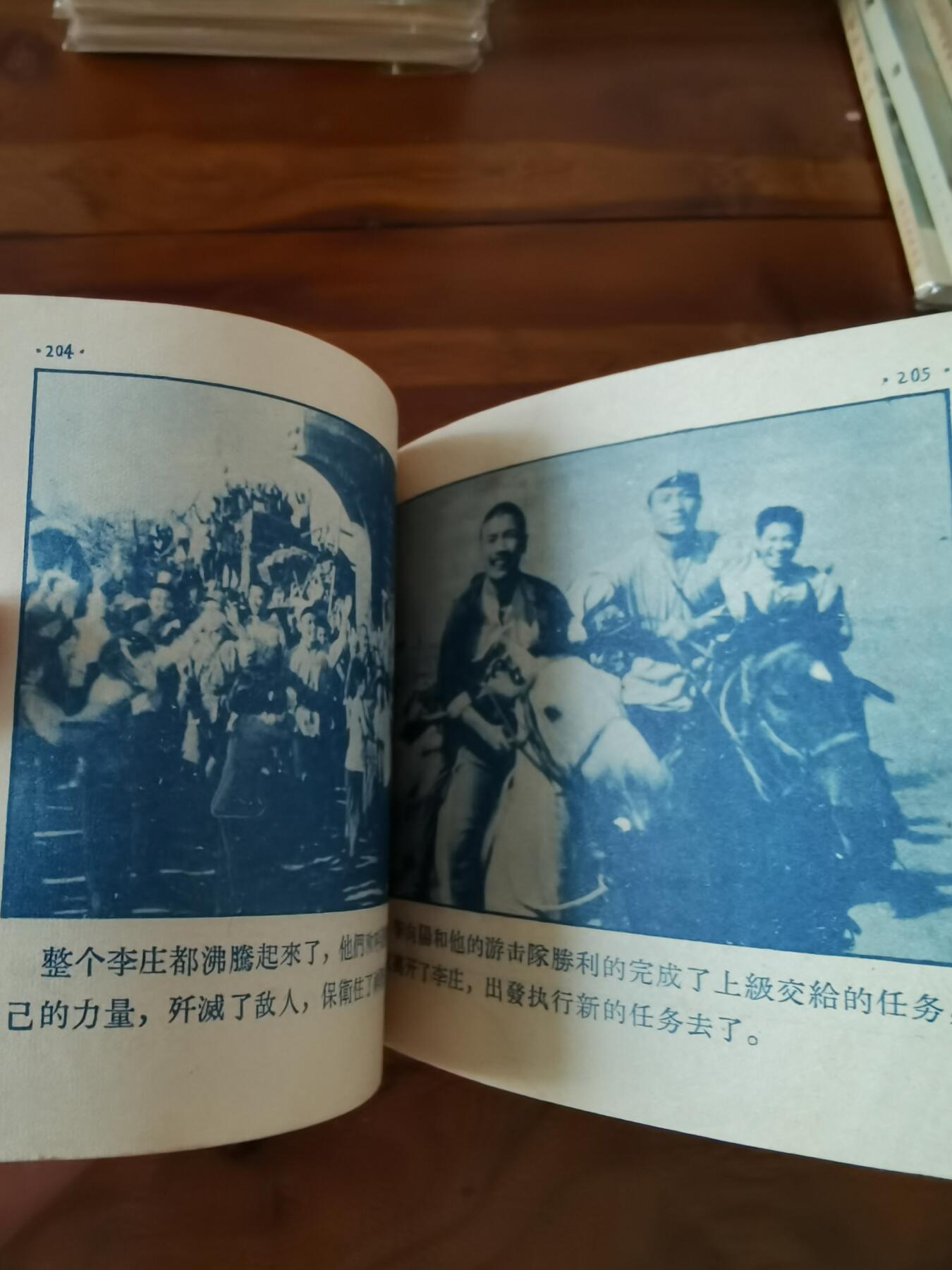 五六十年代老版经典老电影绘画连环画拍卖会 平原游击队1956年48开