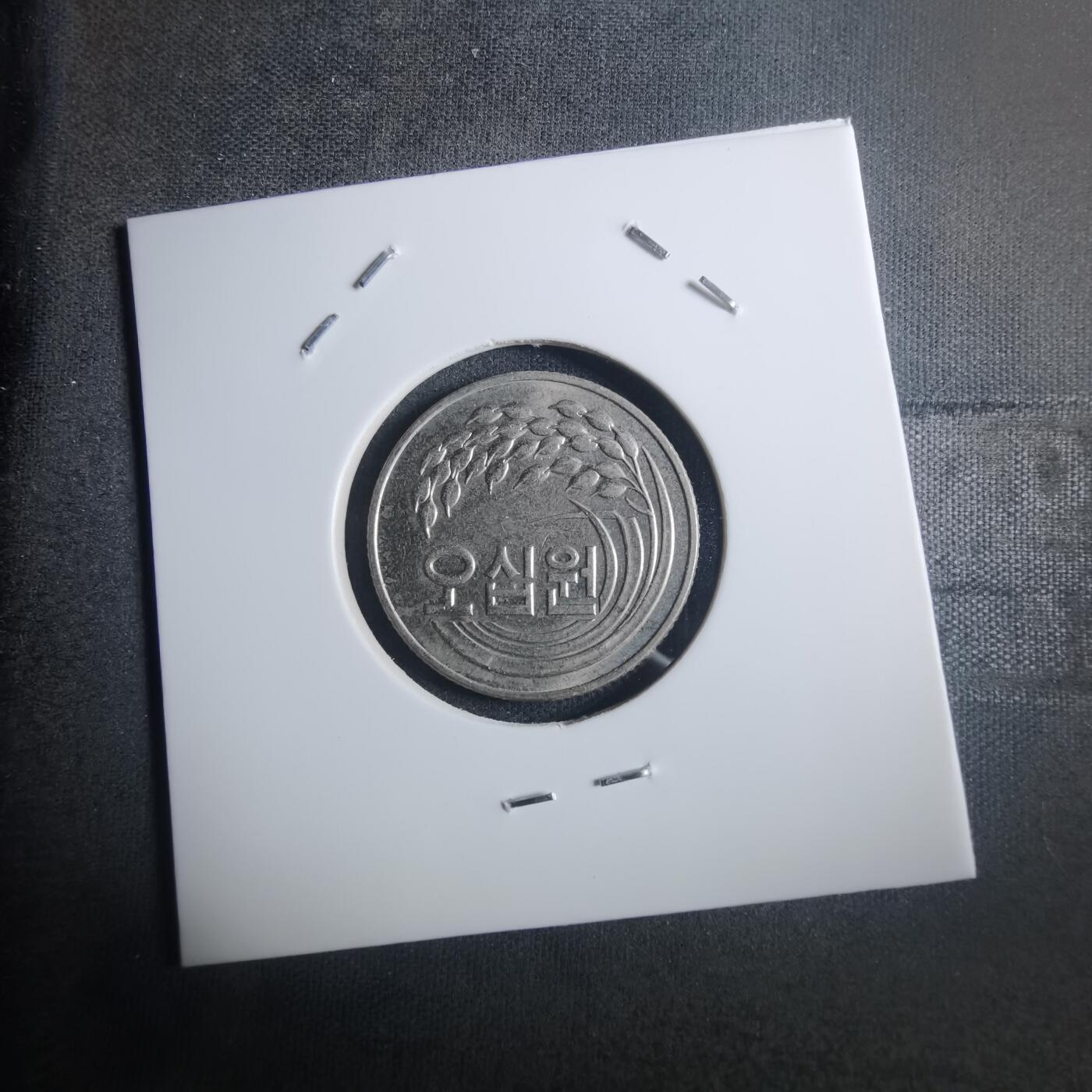 沼泽如烟--第914场 韩国1979年50元