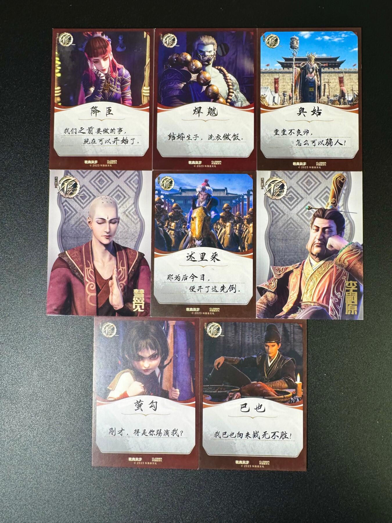 NO.16 好又多金牌大场，双11狂欢继续！每周一站式配齐，方便凑单！（周6晚8点截拍，卖家送拍0抽成！） 不良人 散卡8张