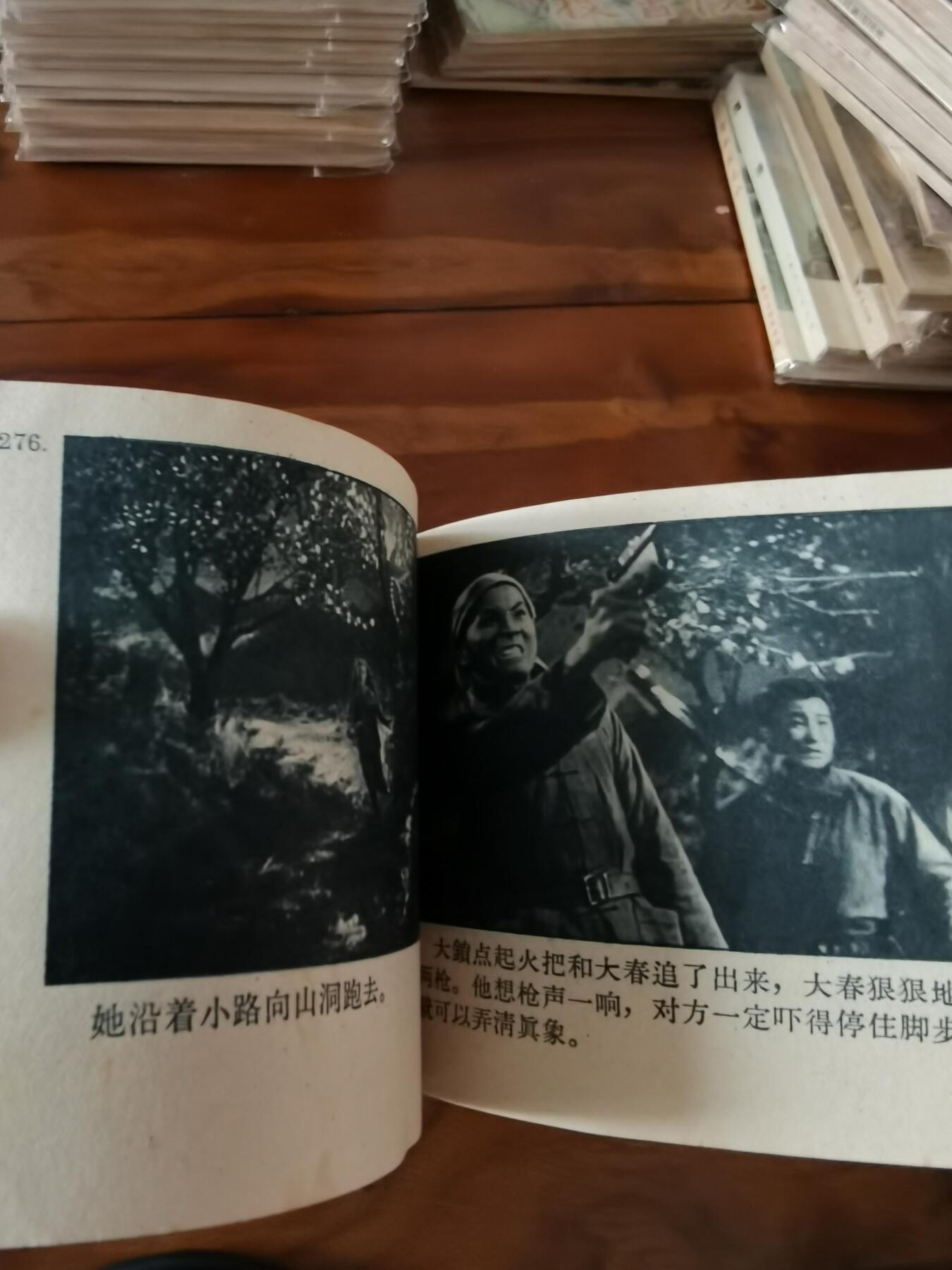 五六十年代老版经典老电影绘画连环画拍卖会 白毛女1964年60开大厚本