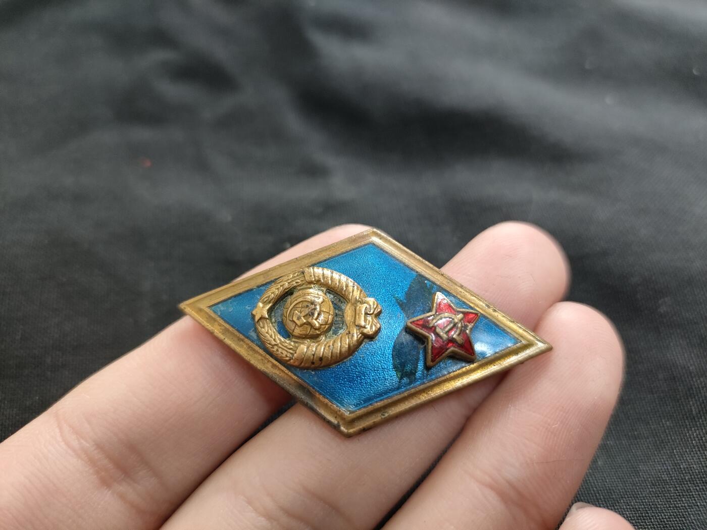 时顺第二十六拍 苏联高等军校毕业证章，61年早期版