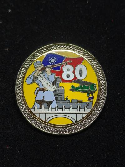 铭记历史 勿忘国耻 抗战胜利80周年精品专场 第二场 - 抗战胜利80周年纪念章