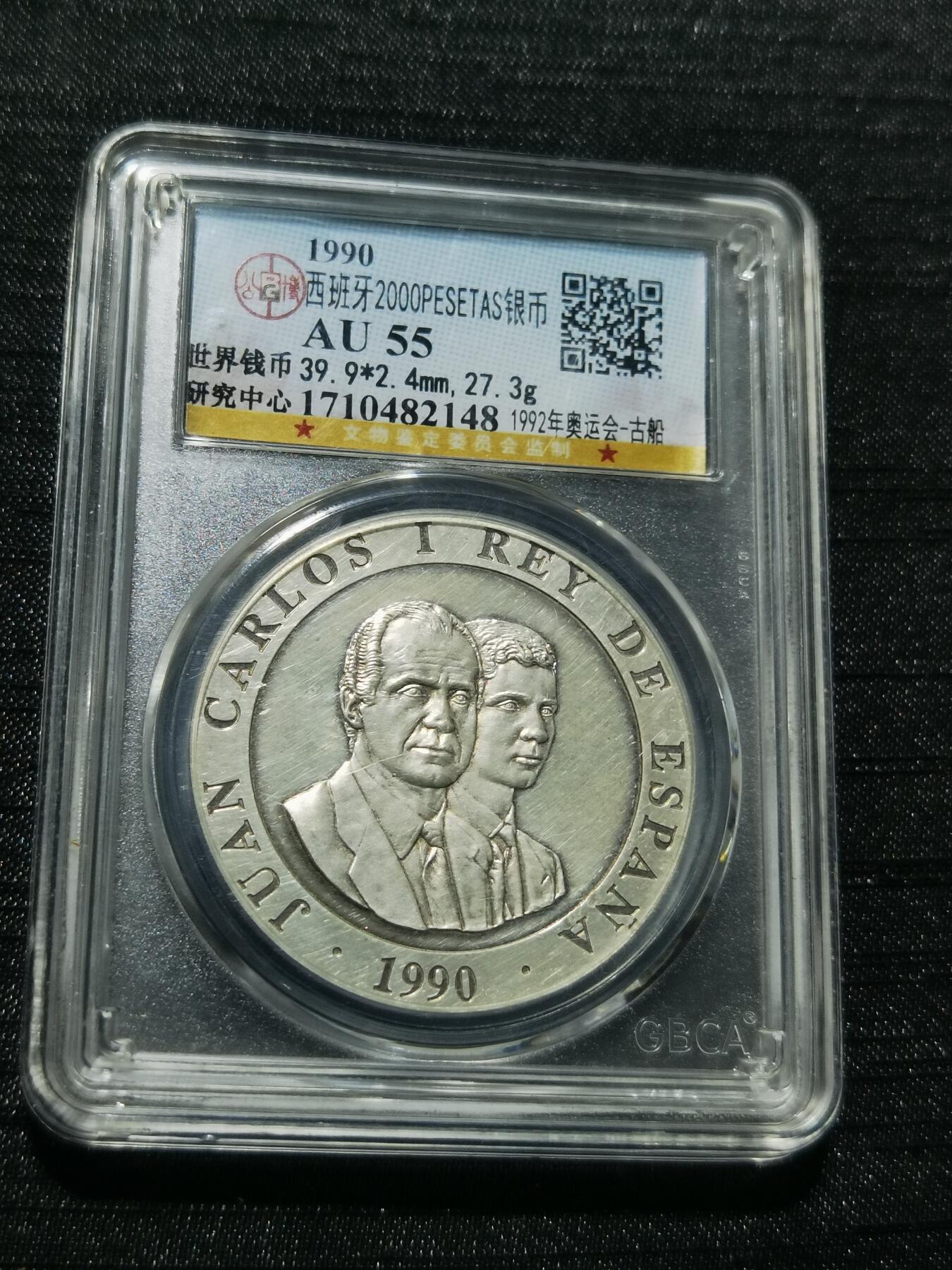 天下钱庄专场欢迎参拍 西班牙2000比赛塔银币