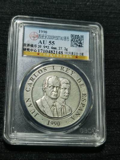 天下钱庄专场欢迎参拍 - 西班牙2000比赛塔银币