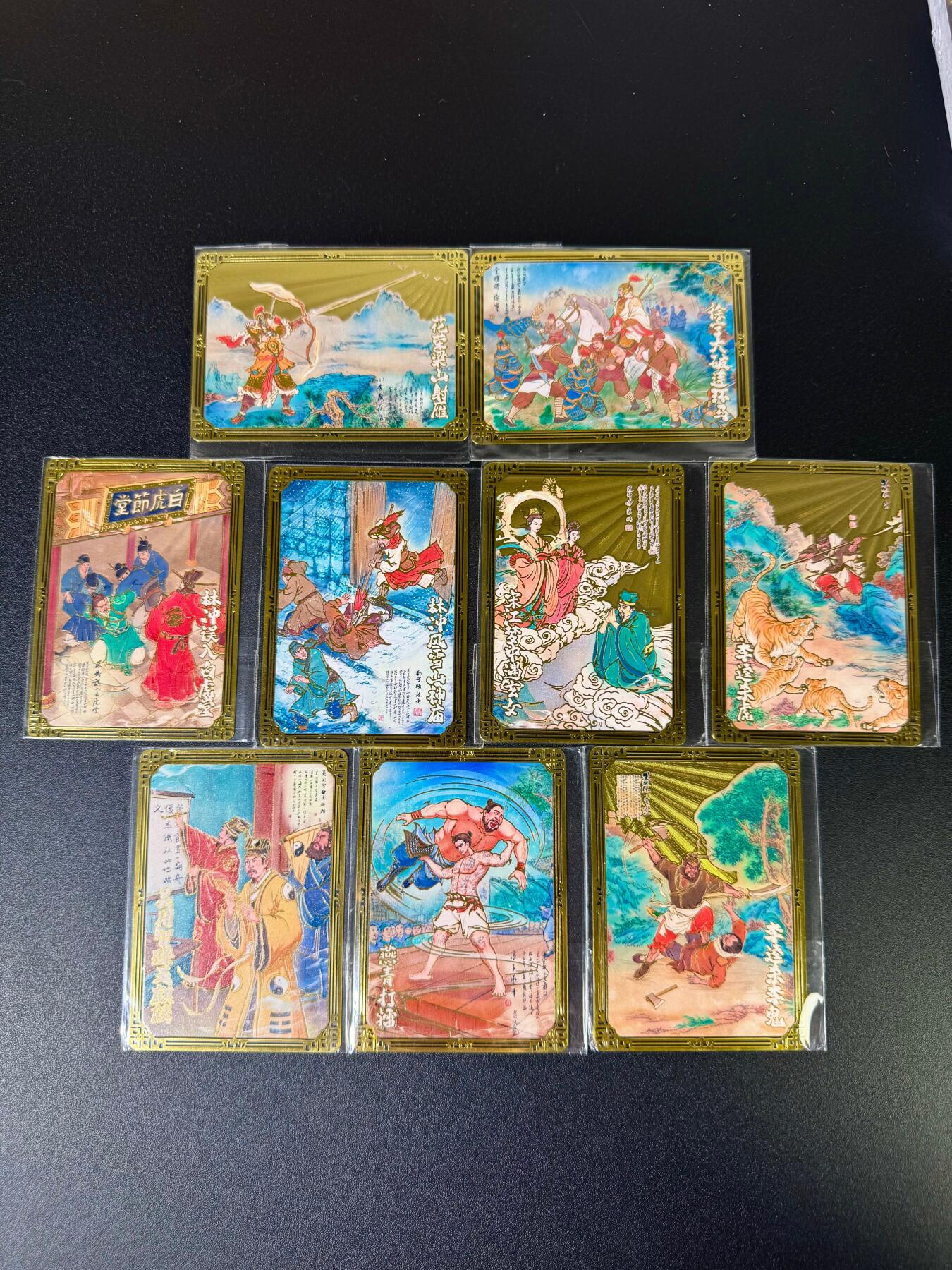 NO.16 好又多金牌大场，双11狂欢继续！每周一站式配齐，方便凑单！（周6晚8点截拍，卖家送拍0抽成！） 趣卡社 水浒 金属卡10张