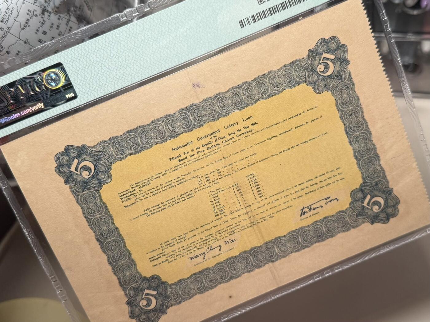 【乾奕收藏】出民国15年1926年国民政府财政部公债伍圆，美国PMG53分，状态不错，超大票幅，民国纸币经过80年能保存如此品相实属难得，喜欢的老板不要错过，评级币一切以分数为准，售出非假不退