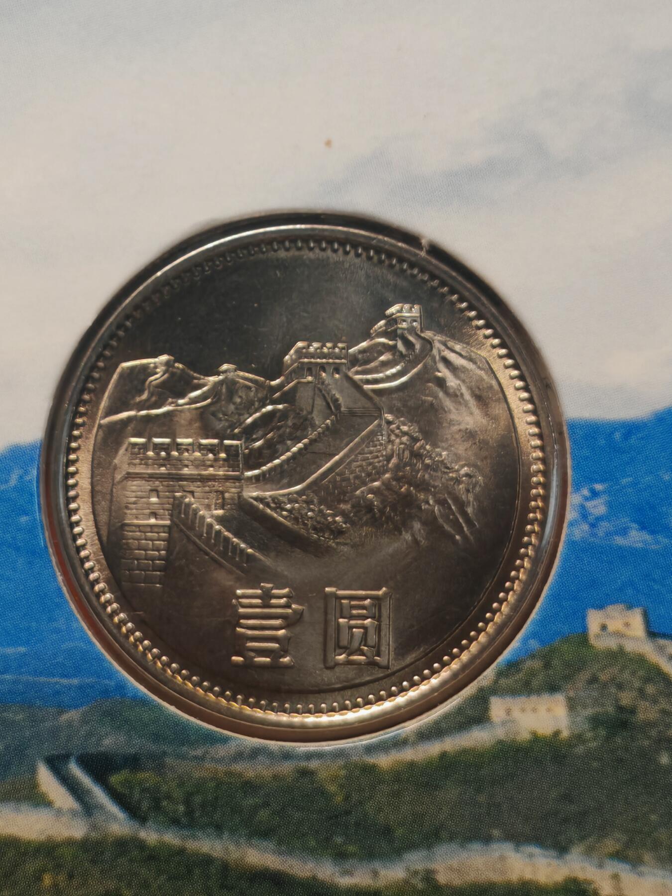 中国心祖国统一纪念册原光长城币一元两岸四地流通铜质硬币镀金雕片纸币邮票等限量1万意义非凡值得收藏