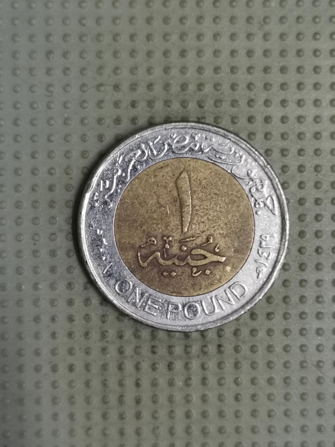 2025年第124场各国散币拍卖（总第124场） 埃及2008年1镑