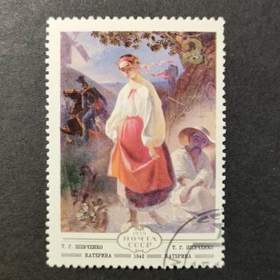 嘉禾收藏    【第388期】            无佣金、可寄存、满30元包邮 - 苏联邮票