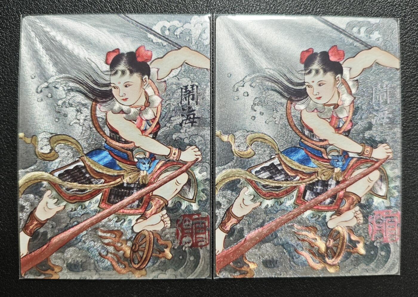 天玑星卡拍第143期《11.27周四截拍》持续收拍收评中 满赠卡需备注 昆仑万象 闹海 粗闪 两张