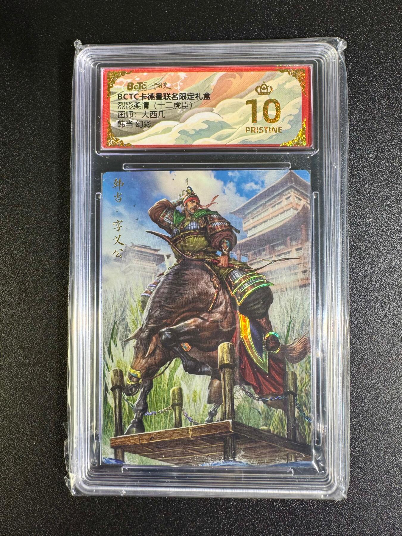 NO.16 好又多金牌大场，双11狂欢继续！每周一站式配齐，方便凑单！（周6晚8点截拍，卖家送拍0抽成！） 【爆金】卡德曼 三国 大西几 韩当 幻彩