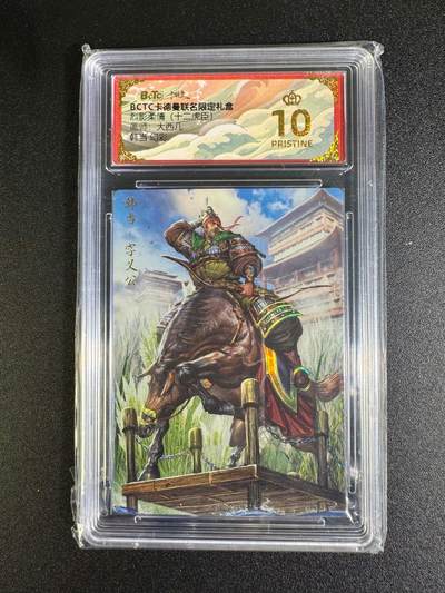 NO.16 好又多金牌大场，双11狂欢继续！每周一站式配齐，方便凑单！（周6晚8点截拍，卖家送拍0抽成！） - 【爆金】卡德曼 三国 大西几 韩当 幻彩