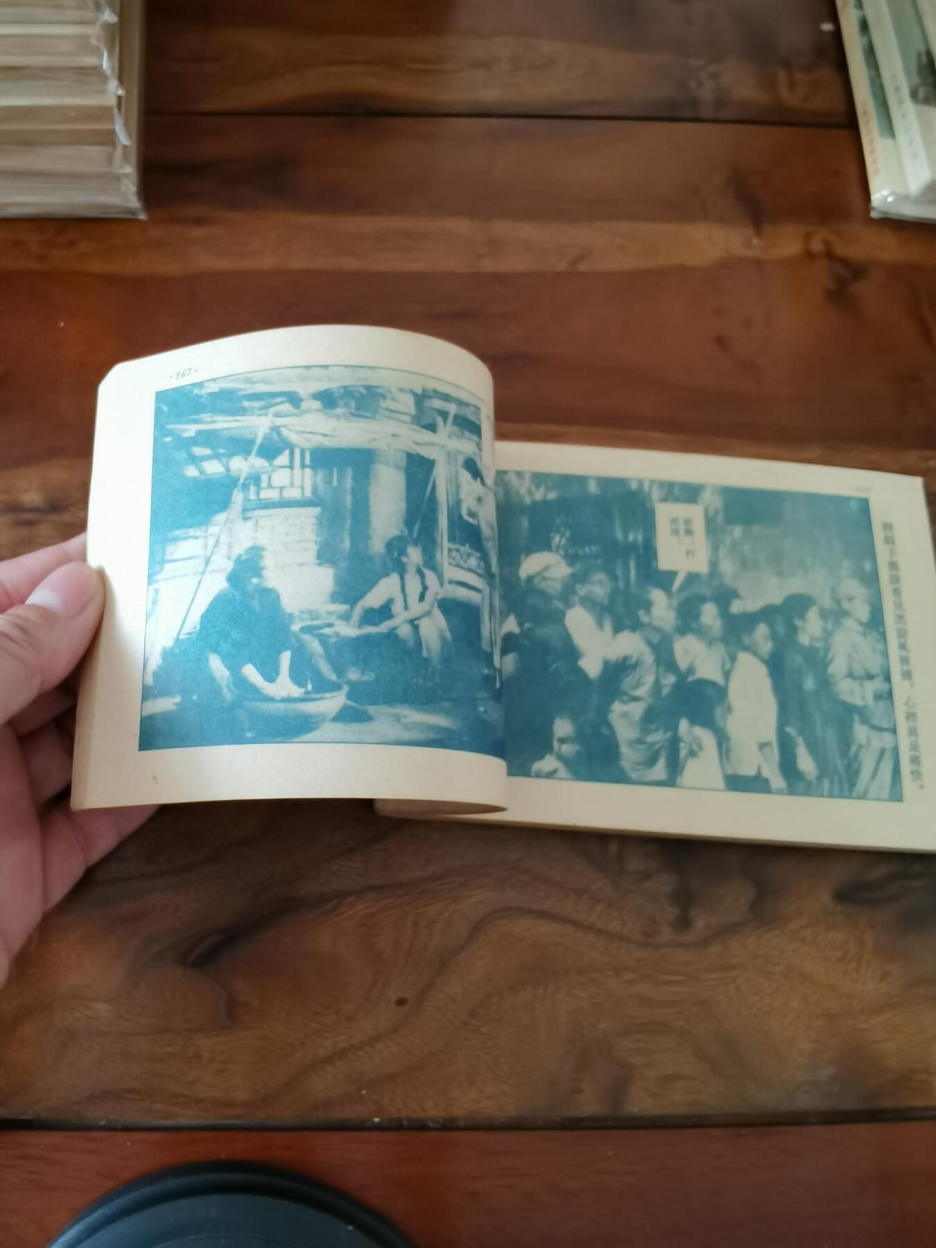 五六十年代老版经典老电影绘画连环画拍卖会 龙须沟1953年50开