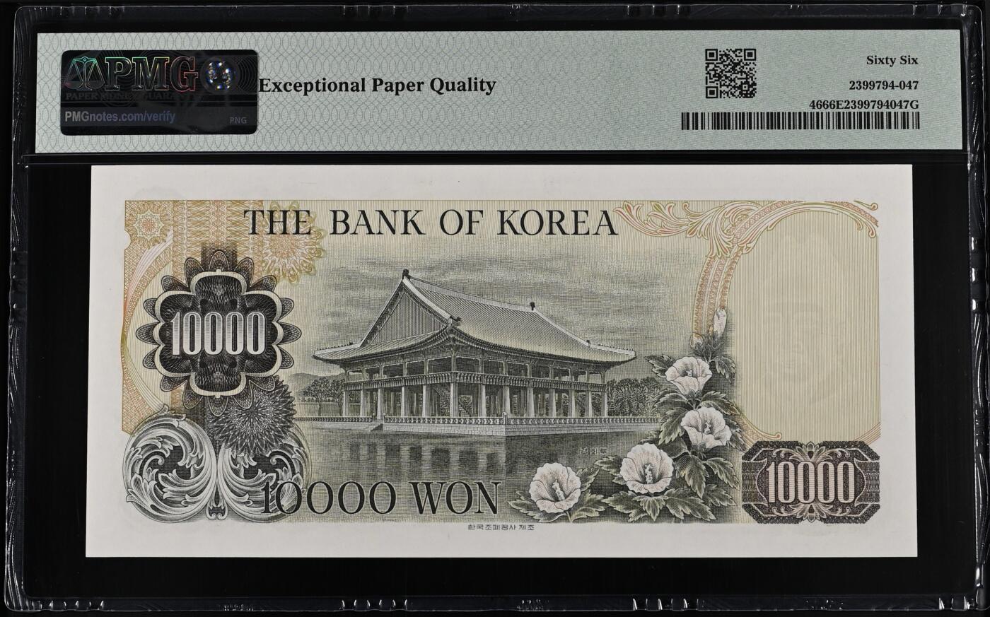 《外钞收藏家》第五百八十八期（优质场）（本平台长期征集拍品、欢迎藏友们联系合作） 无47 韩国1979年版10000韩元最高值 大票面 PMG66epq 世宗大王半身像 威武肃穆 后期的10000都是头像