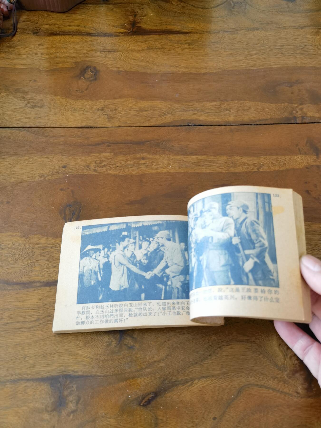 五六十年代老版经典老电影绘画连环画拍卖会 暴风骤雨1962年64开