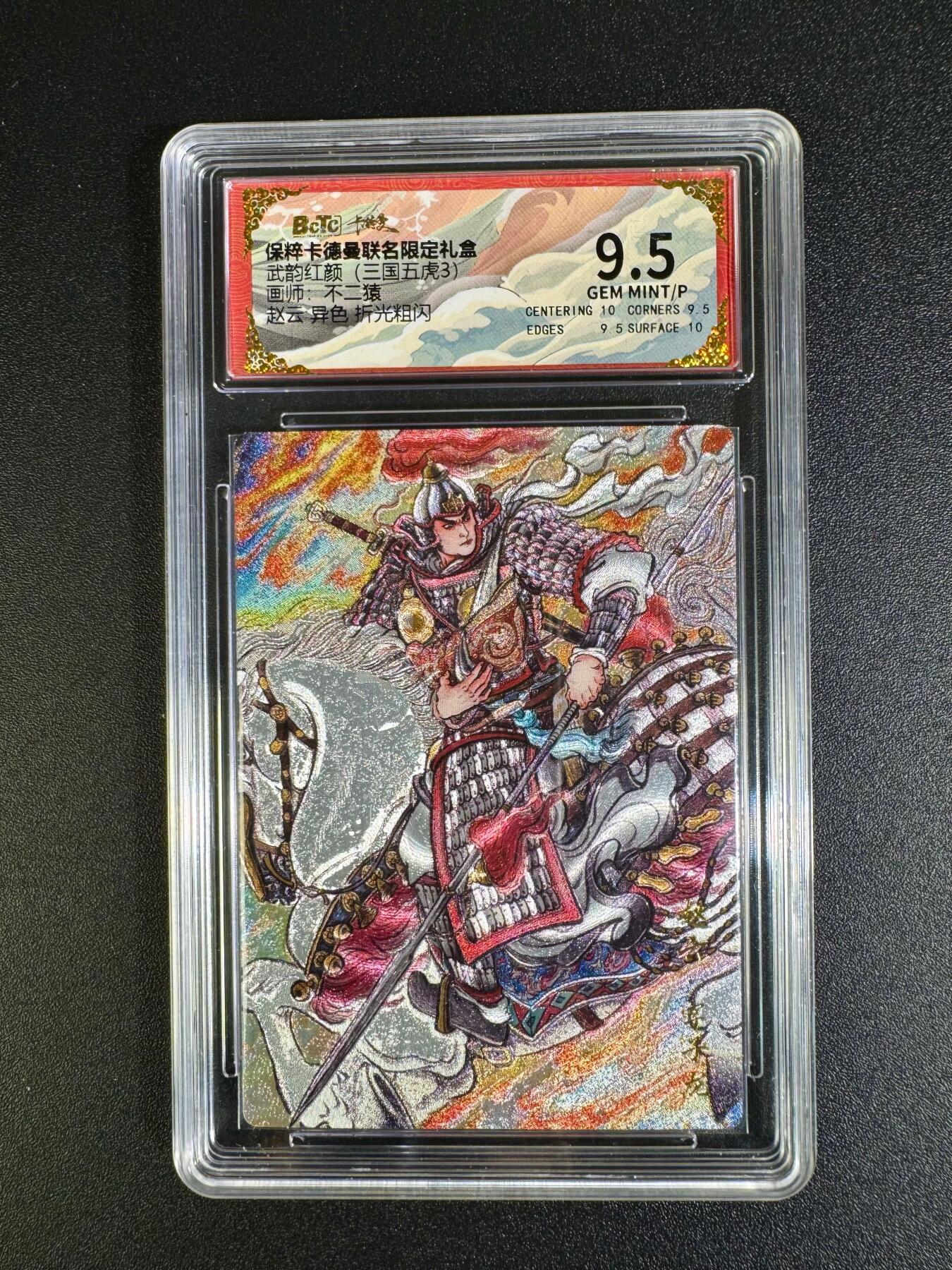 NO.16 好又多金牌大场，双11狂欢继续！每周一站式配齐，方便凑单！（周6晚8点截拍，卖家送拍0抽成！） 卡德曼 三国 不二猿 赵云异色 粗闪 9.5G/P