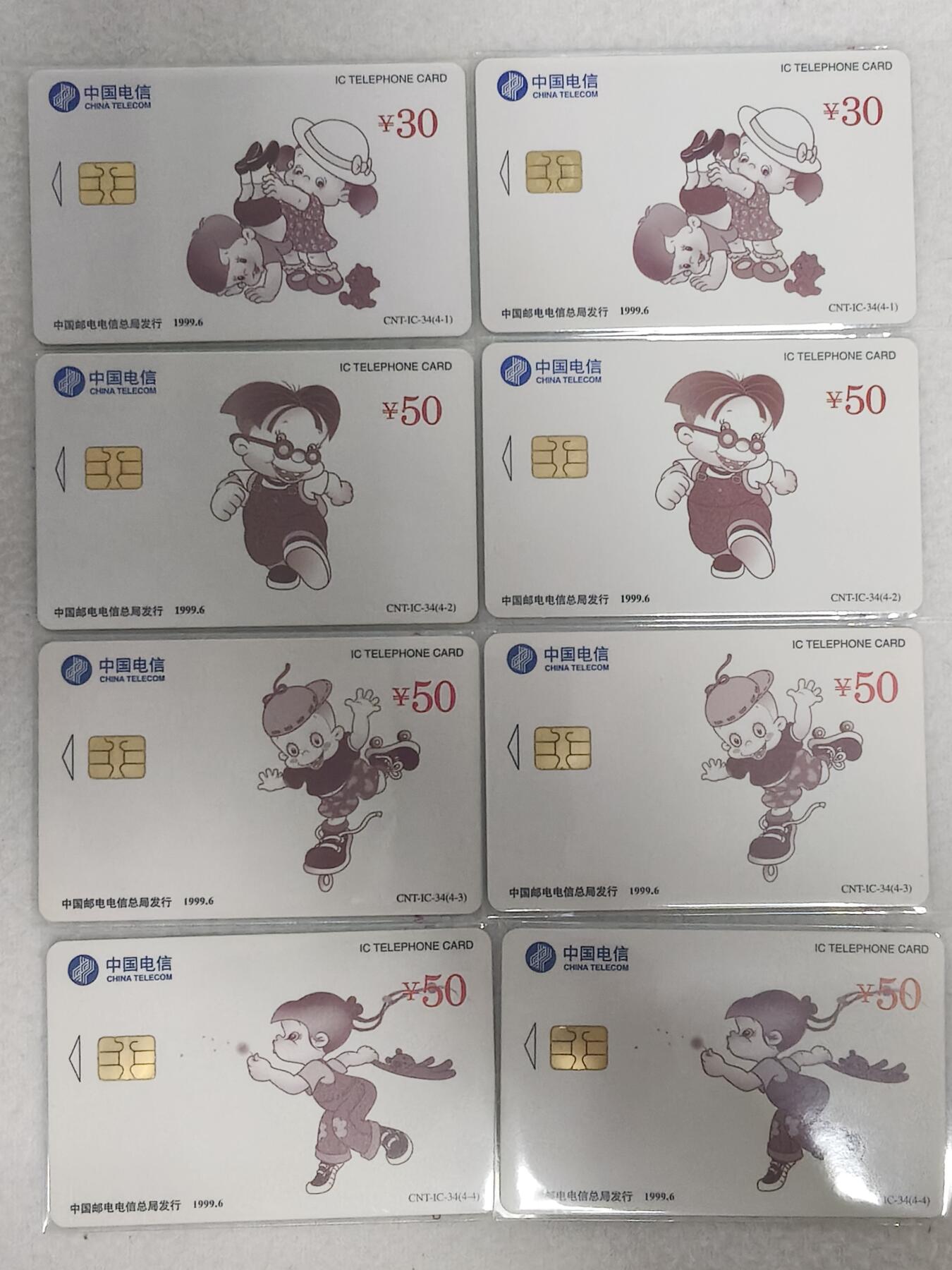 易卡拍卖第60期 IC—34少儿卡通，2套同拍。HY河南版。无封套。收藏级品相。如图所示！