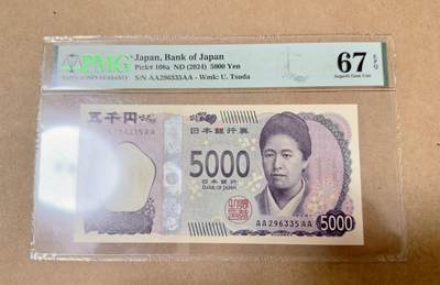 【礼羽收藏】🌏世界钱币拍卖第113期 - 日本5000日元 稀少首发AAAA冠无4.7PMG67分