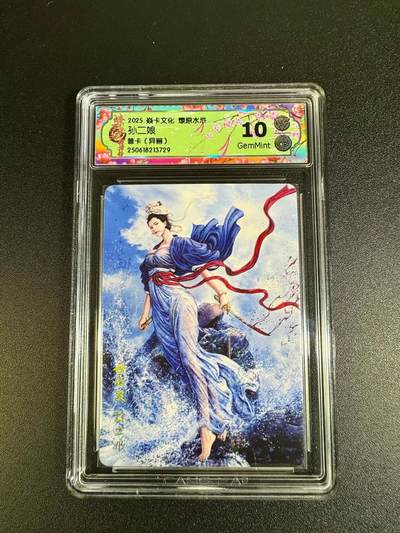 NO.16 好又多金牌大场，双11狂欢继续！每周一站式配齐，方便凑单！（周6晚8点截拍，卖家送拍0抽成！） - 焱卡 水浒群芳传 黄子鉴 孙二娘（异画）普卡 10G