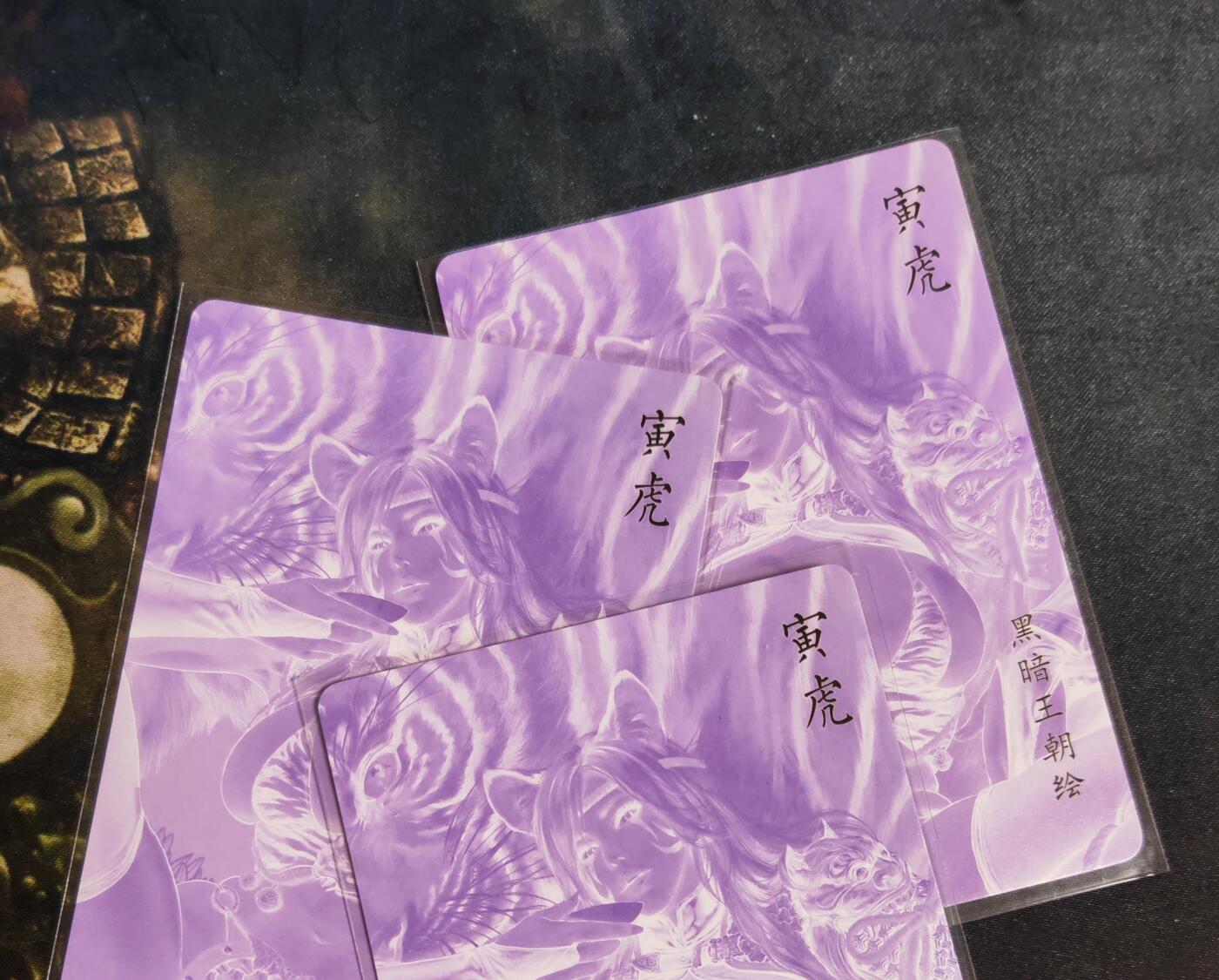 阳大大卡牌拍卖第84期（持续收拍品，周六晚上九点截拍，进群福利早知道）