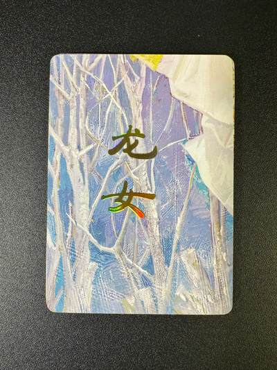 NO.16 好又多金牌大场，双11狂欢继续！每周一站式配齐，方便凑单！（周6晚8点截拍，卖家送拍0抽成！） - 燎原 刷子 妖姬传 龙女 九拼