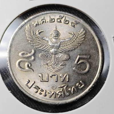 KK钱币收藏小铺 （套币 好品/批量散币 银币）专场  2月预留时间 周末发货 -  泰国大5泰铢 好品