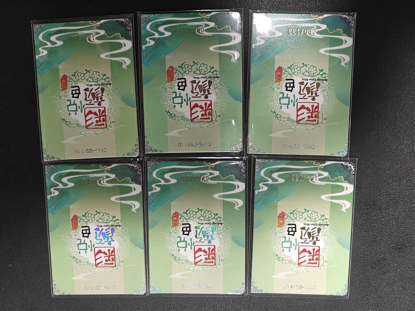 天玑星卡拍第143期《11.27周四截拍》持续收拍收评中 满赠卡需备注 彩颜悦色 限编133 六张