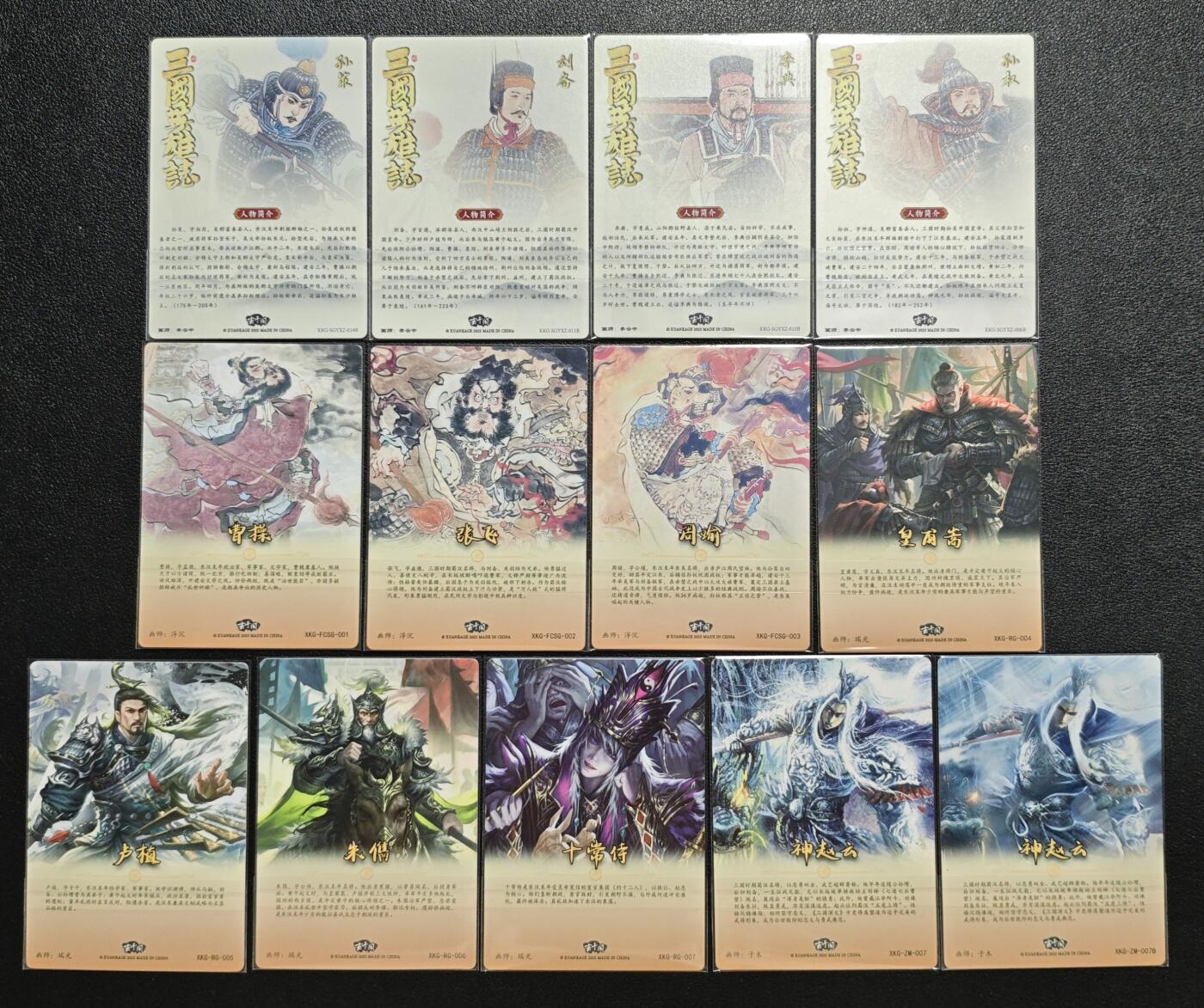 天玑星卡拍第143期《11.27周四截拍》持续收拍收评中 满赠卡需备注 玄卡阁 三国演义 粗闪 十三张