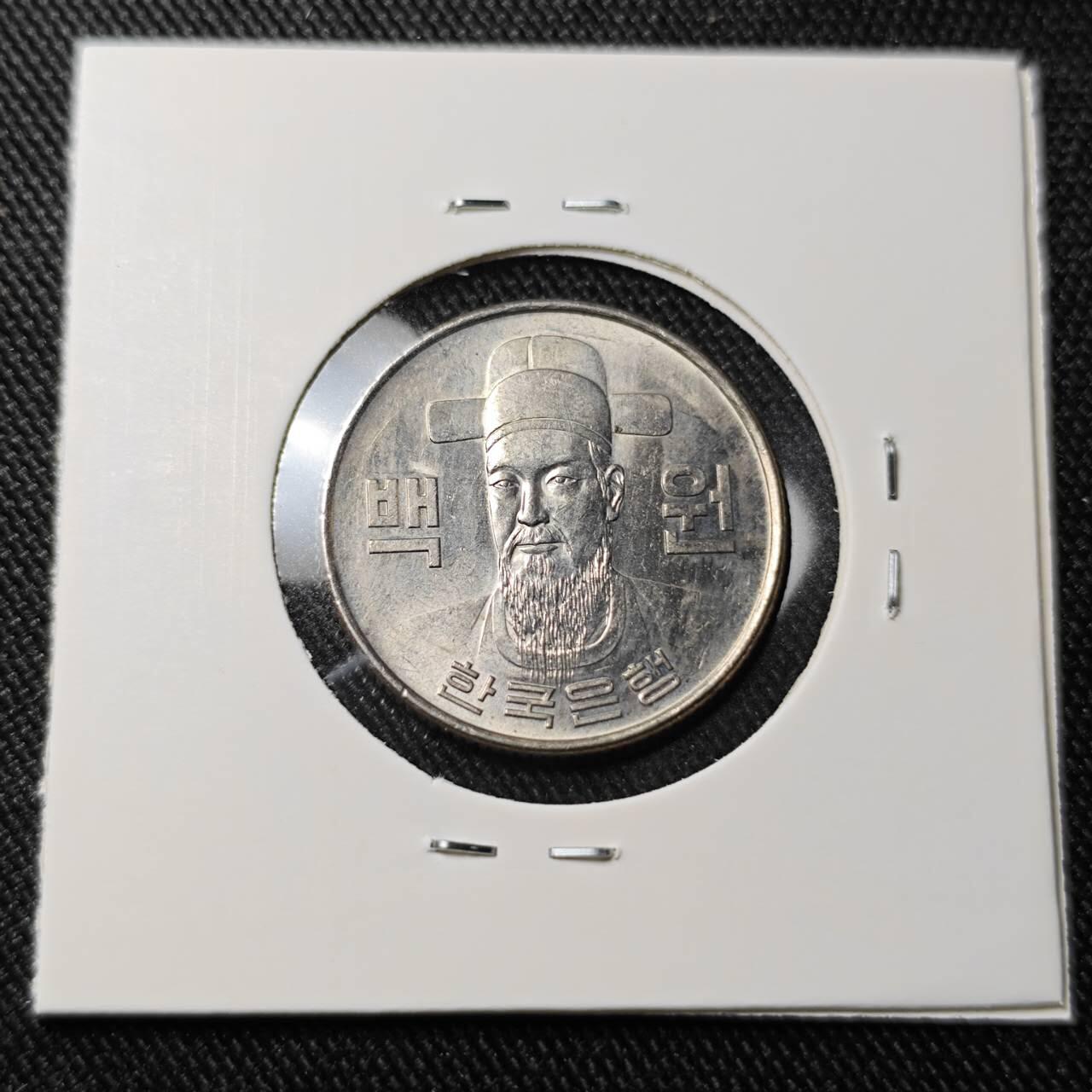 KK钱币收藏小铺 （套币 好品/批量散币 银币）专场  2月预留时间 周末发货   1971韩国100韩元 李承晚老版 特年! 好品稀少！