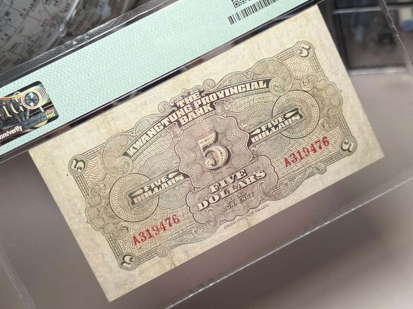 【乾奕收藏】出民国25年1936年广东省银行书局版伍圆，美国PMG30分，较少品种，民国纸币经过80年能保存如此品相实属难得，喜欢的老板不要错过，评级币一切以分数为准，售出非假不退