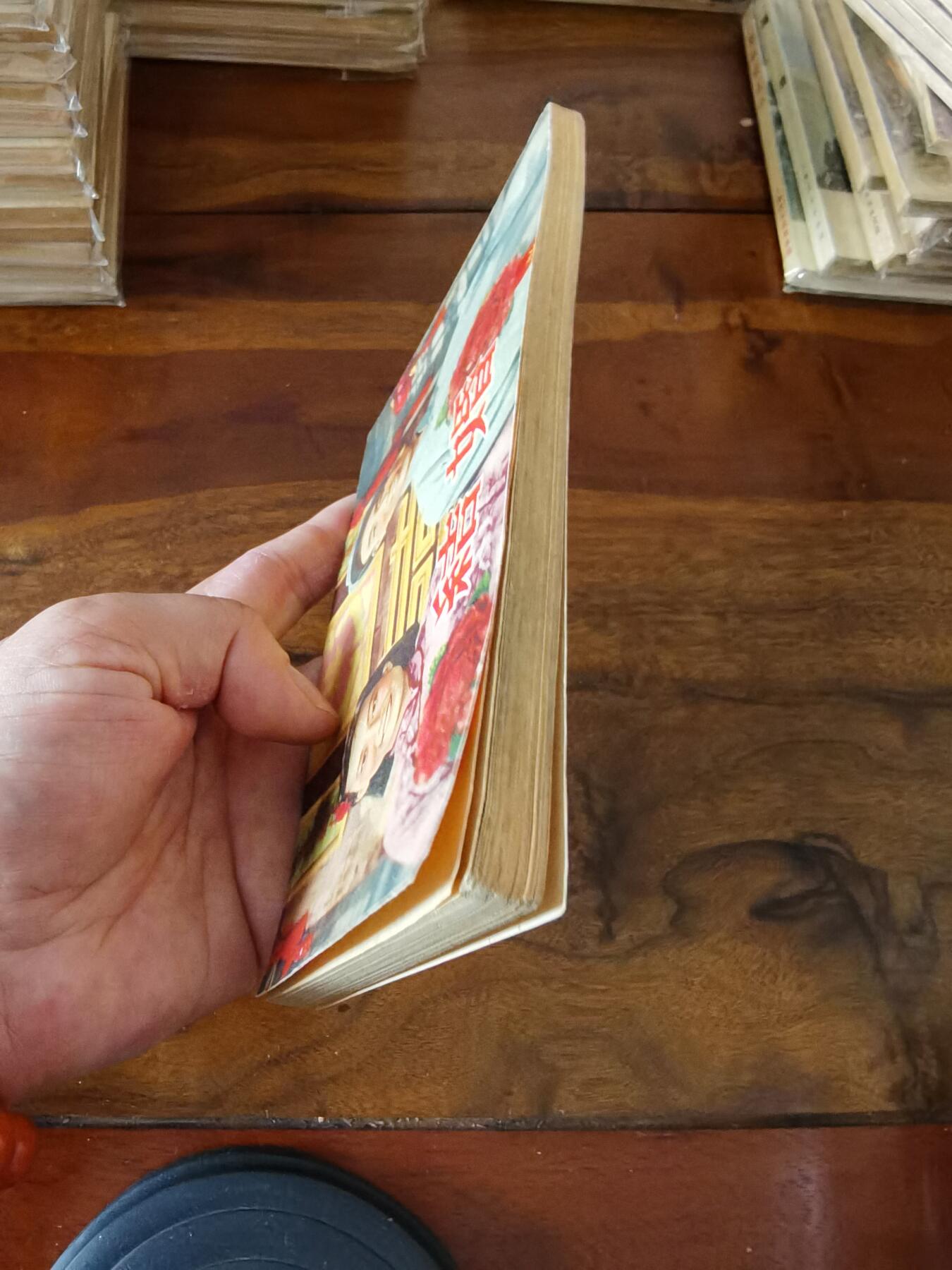 五六十年代老版经典老电影绘画连环画拍卖会 结婚1954年50开