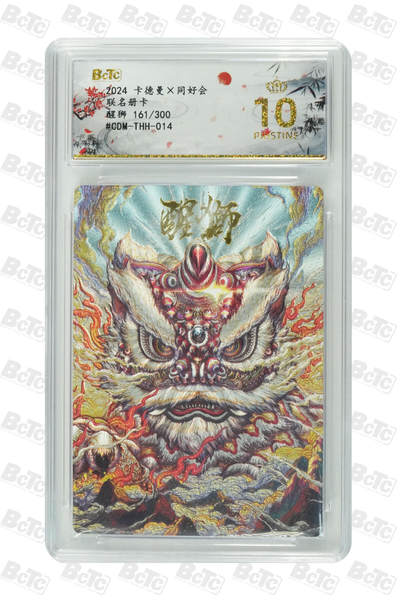 【同好会】【册卡】醒狮 PRISTINE - 【同好会】【册卡】醒狮 PRISTINE