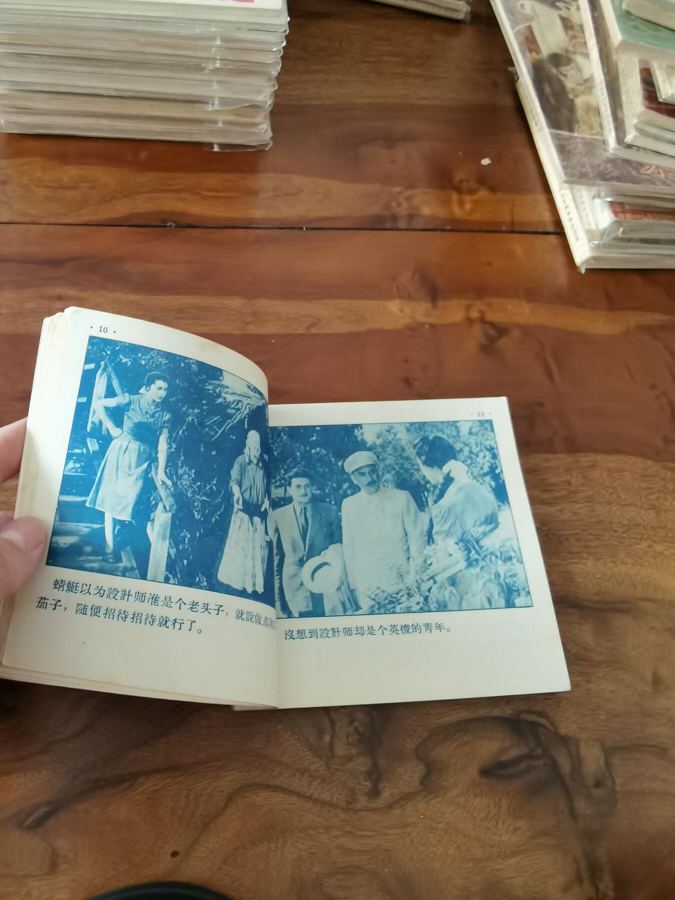 五六十年代老版经典老电影绘画连环画拍卖会 蜻蜓姑娘1956年48开