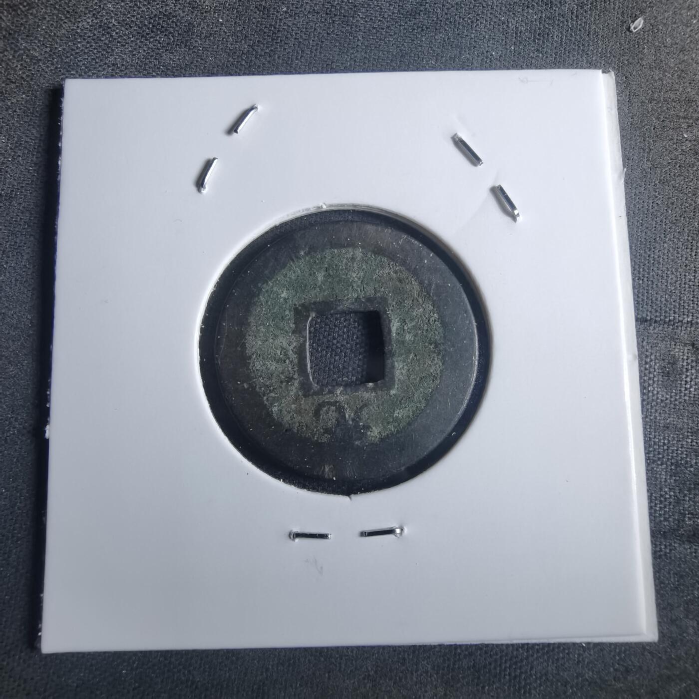 沼泽如烟--第914场 宽永通宝背元