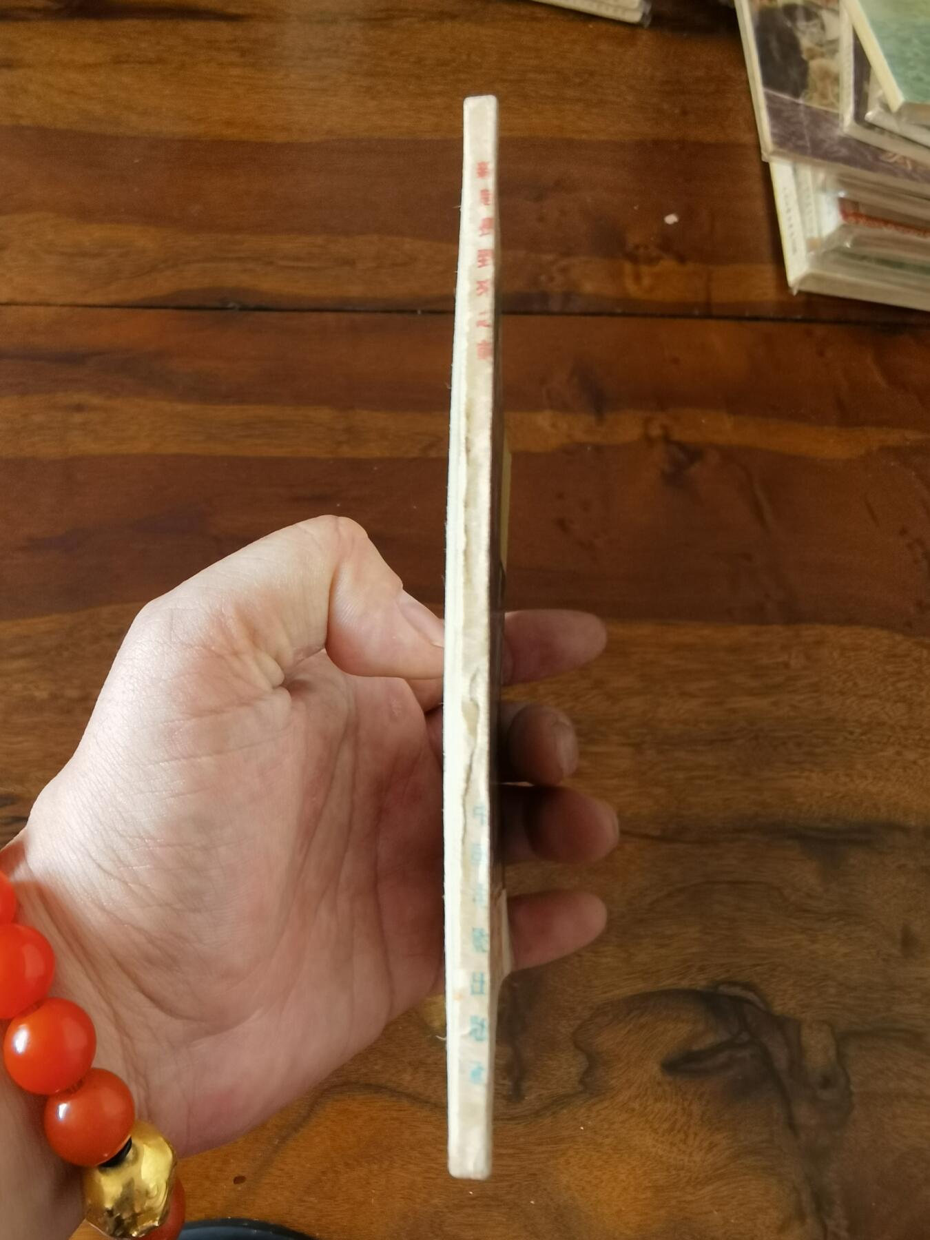 五六十年代老版经典老电影绘画连环画拍卖会 新局长到来之前1956年48开