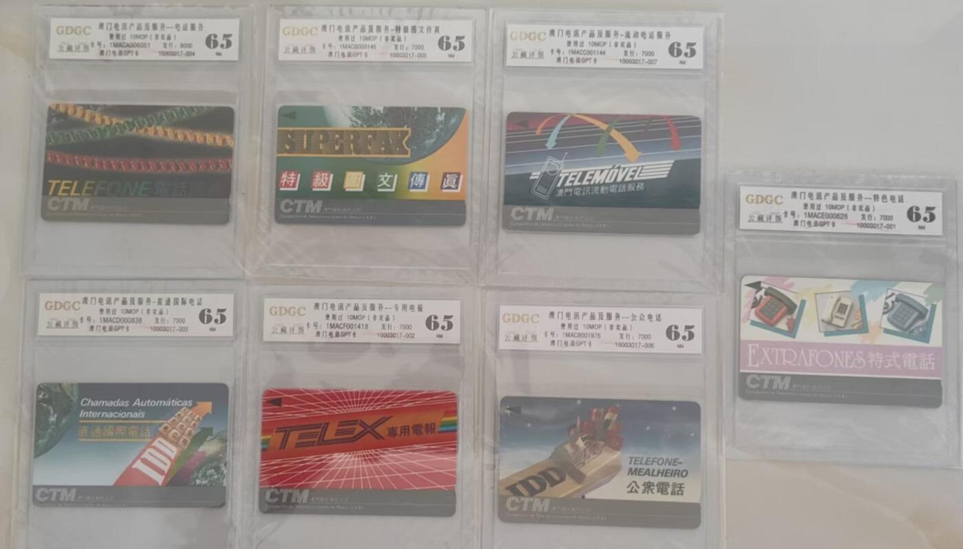 【琪哥网】评级磁卡综合场(112） 【公藏65】澳门电讯服务
