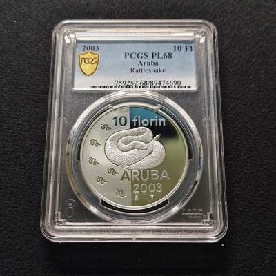 【全场包邮】纯粹捡漏拍481场（免费代拍第18场） - 【稀少】阿鲁巴2003年10佛罗林蟒蛇精制纪念银币-量2000-PCGS PL68